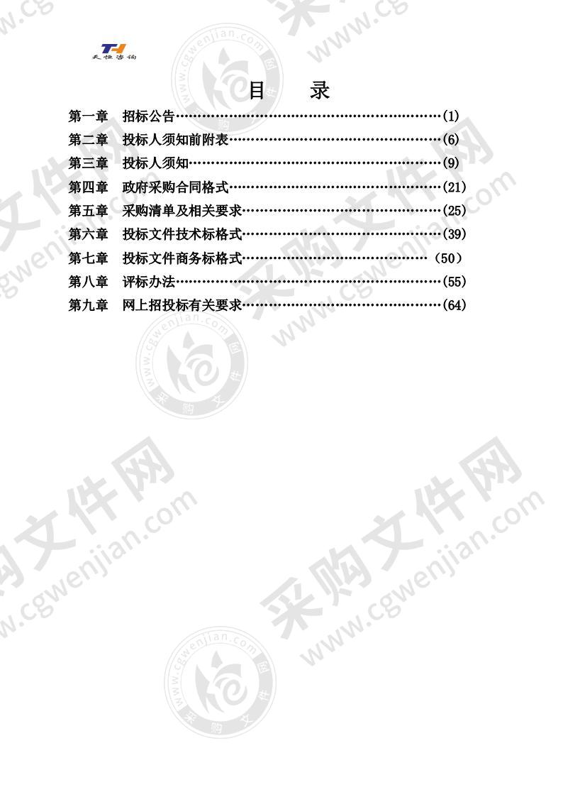 当涂县姑孰镇2020年农村改厕三格式化粪池、厕具采购安装项目