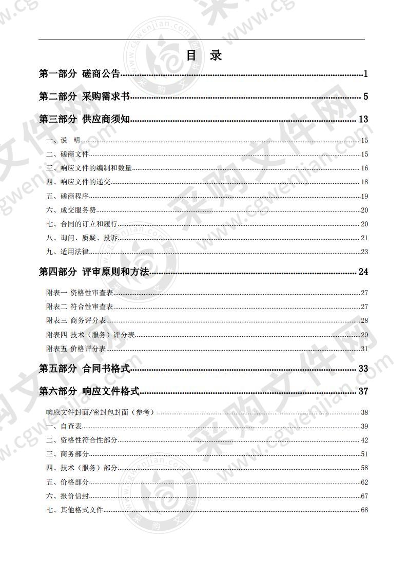 广州市执信中学承志楼空调改造多联机购 置项目