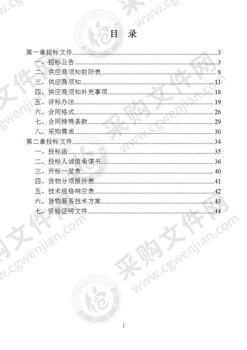 阜阳市公安局新开办企业2020年刻制公章服务项目