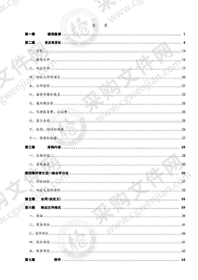 德州经济技术开发区人民检察院12309检察服务大厅LED显示屏项目