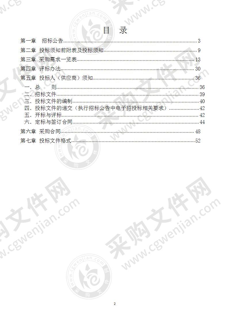 凤台县人民医院高清电子内窥镜系统及便携式彩色多普勒超声诊断仪采购项目