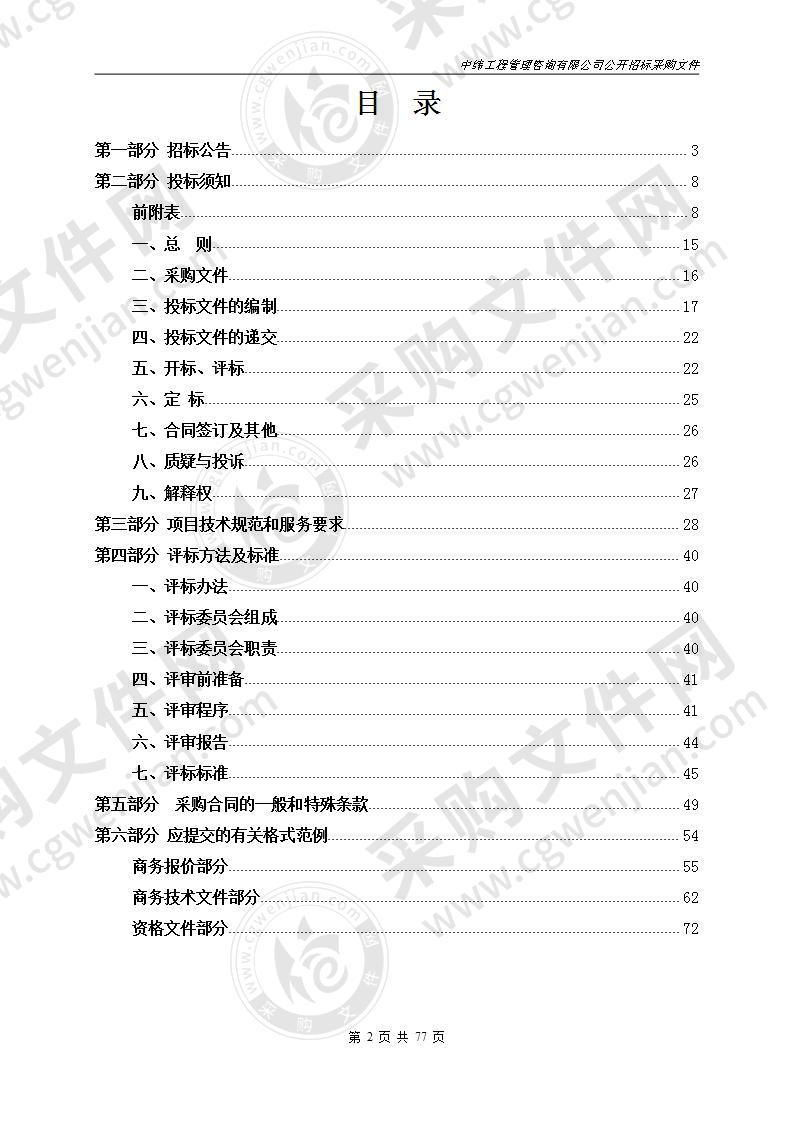 2020年度基础地形图动态更新及城市地理国情监测项目