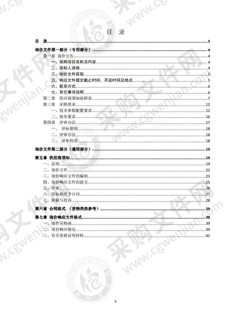 萧县2020年高中考考场空调采购项目