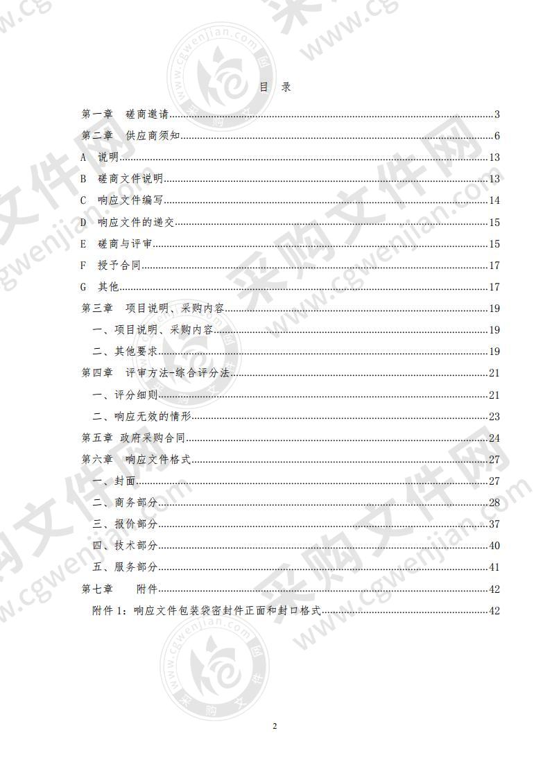 禹城市文化和旅游局2020年禹城市戏曲进乡村惠民演出项目