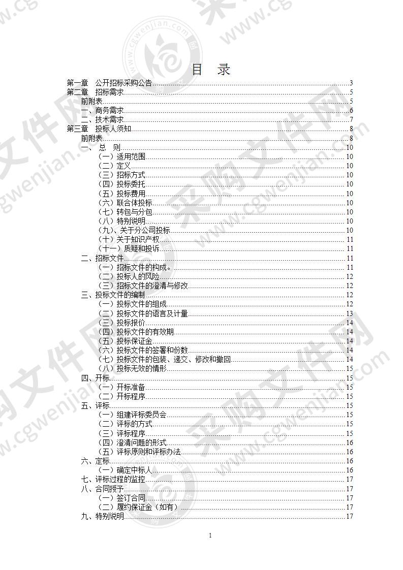 东钱湖地区基本比例尺地形图动态更新（2020年度）项目