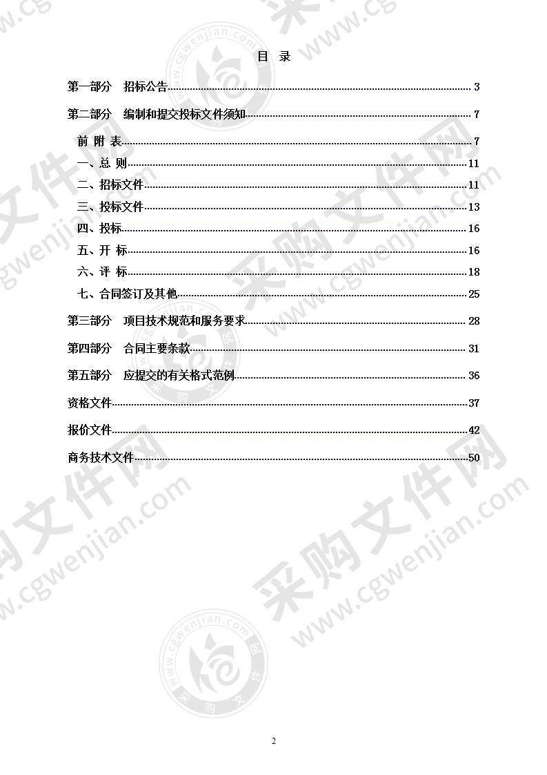 杭州市投资促进局日常宣传及微信运营项目