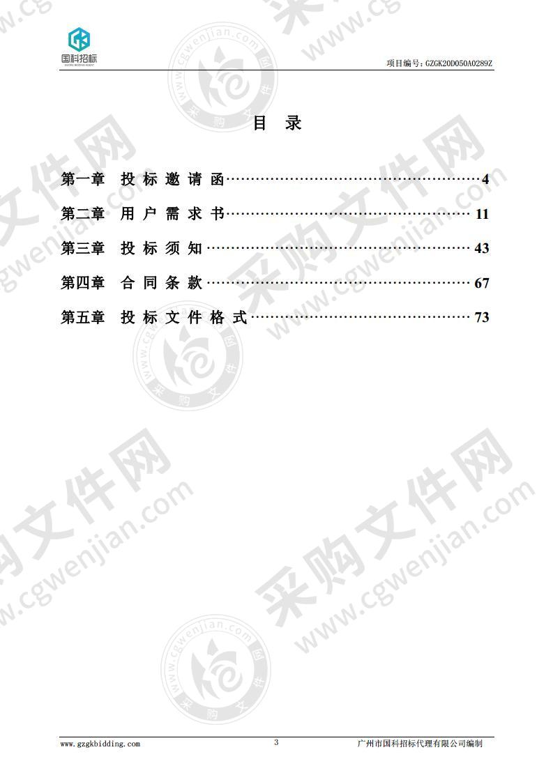 市交通技校汽车校企合作教学设备工具耗材采购项目