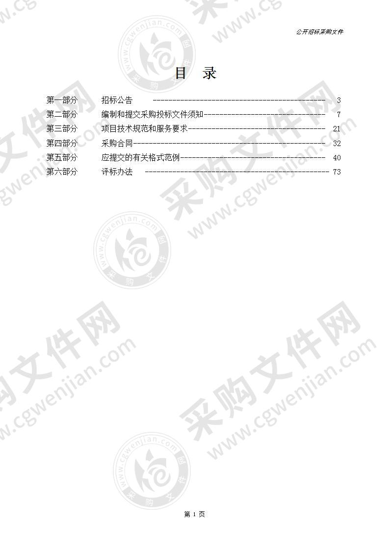 杭州师范大学附属医院新风机及排风机设备更新维修项目