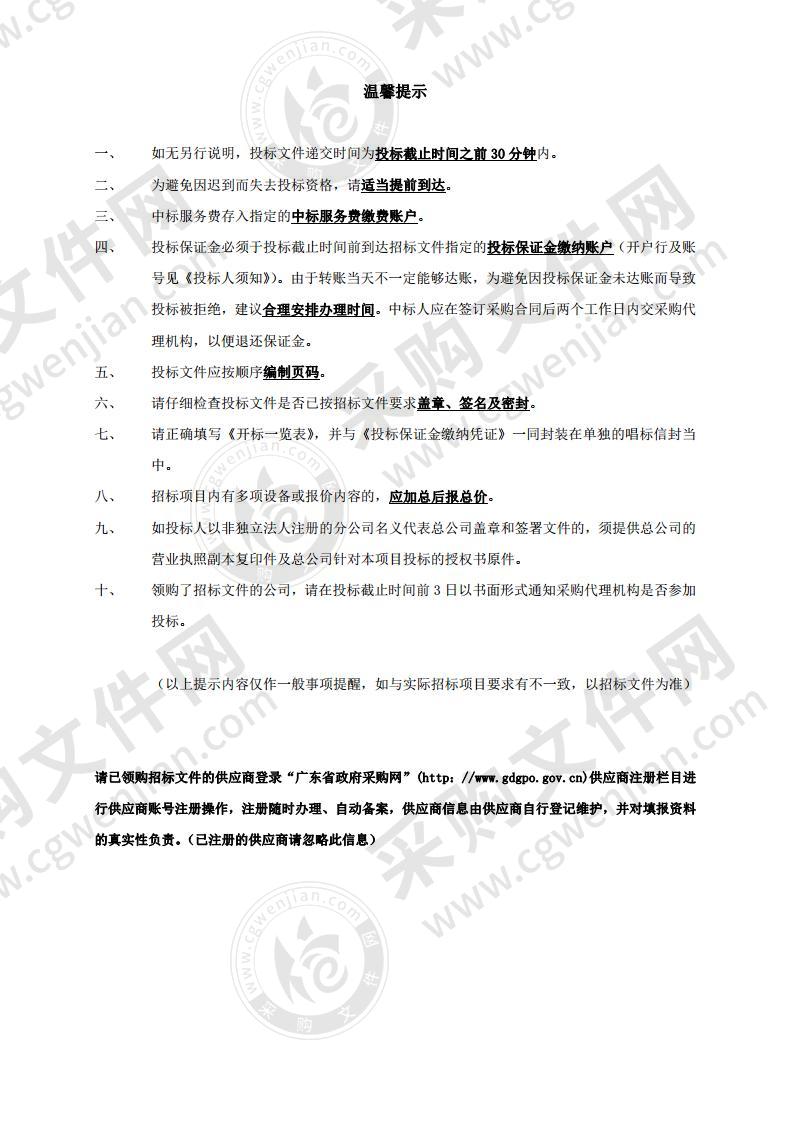 潮州市湘桥区磷溪卫生院采购医疗设备招标项目