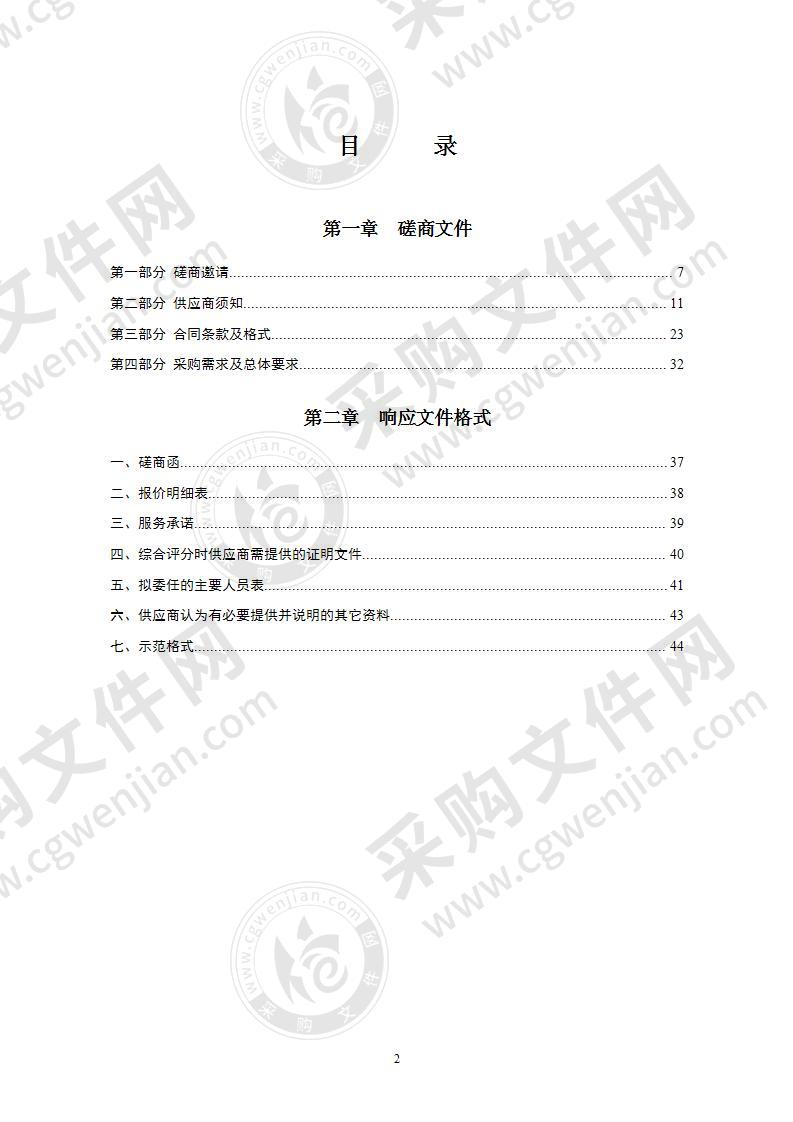 淮阴区三树镇三树村村庄规划