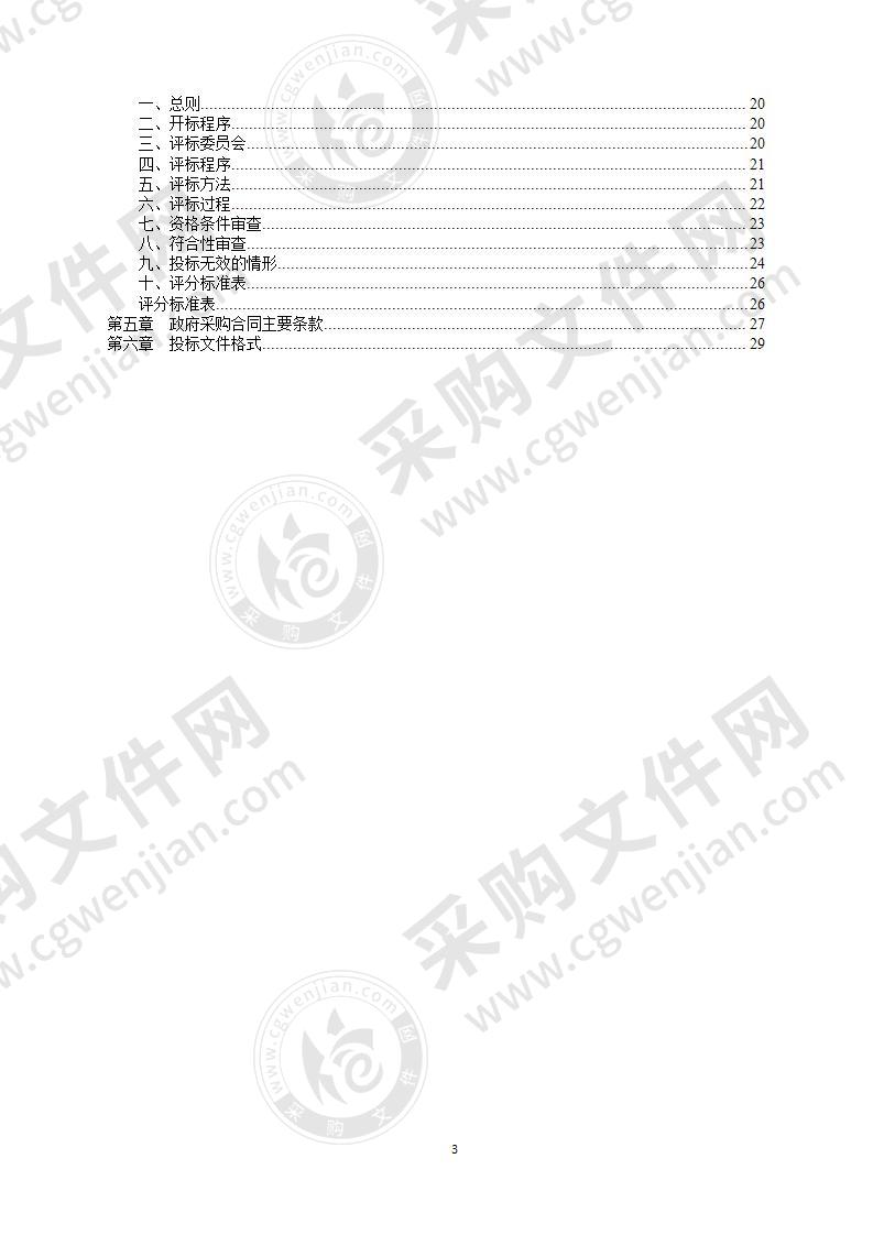 宁波大学科学技术学院信息安全实验室设备采购项目