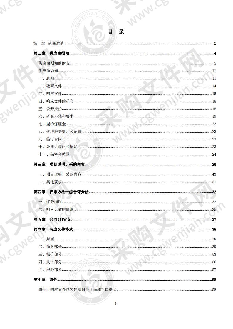 德州市公安局陵城分局人脸抓拍建设项目