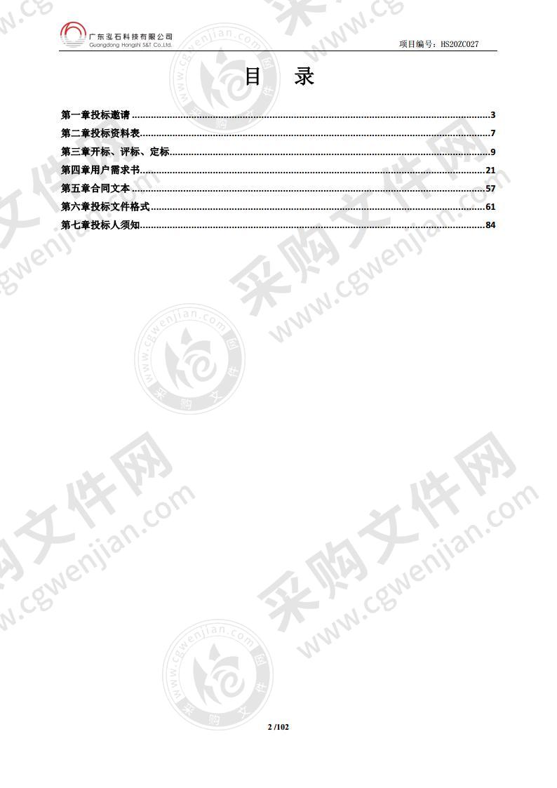 汕头市中心城区（金平、龙湖区）“房地一体”农村不动产登记 发证工作