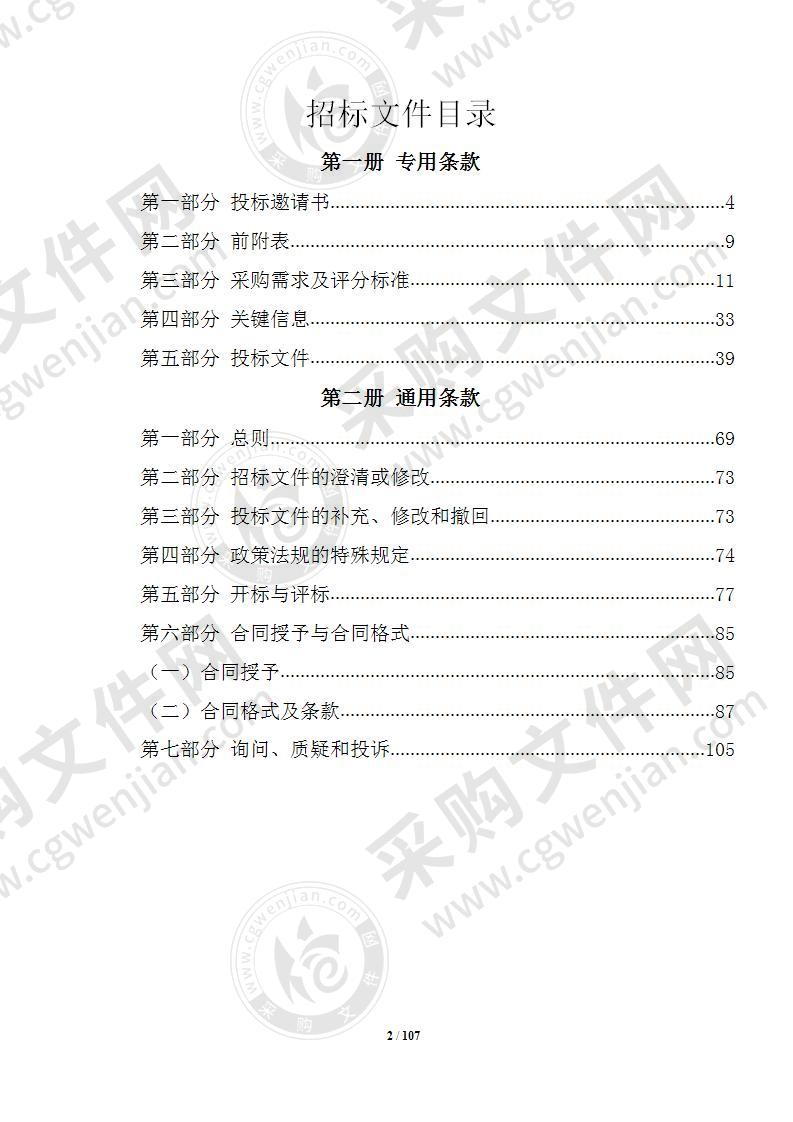 杭州市江干区教育局下属单位便携式计算机和台式计算机采购项目