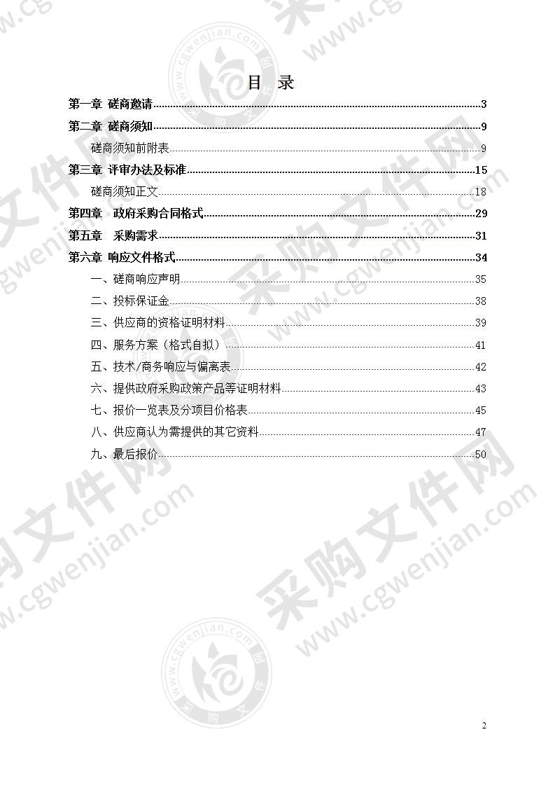 雨湖区老旧小区改造及改扩翻等项目造价咨询服务