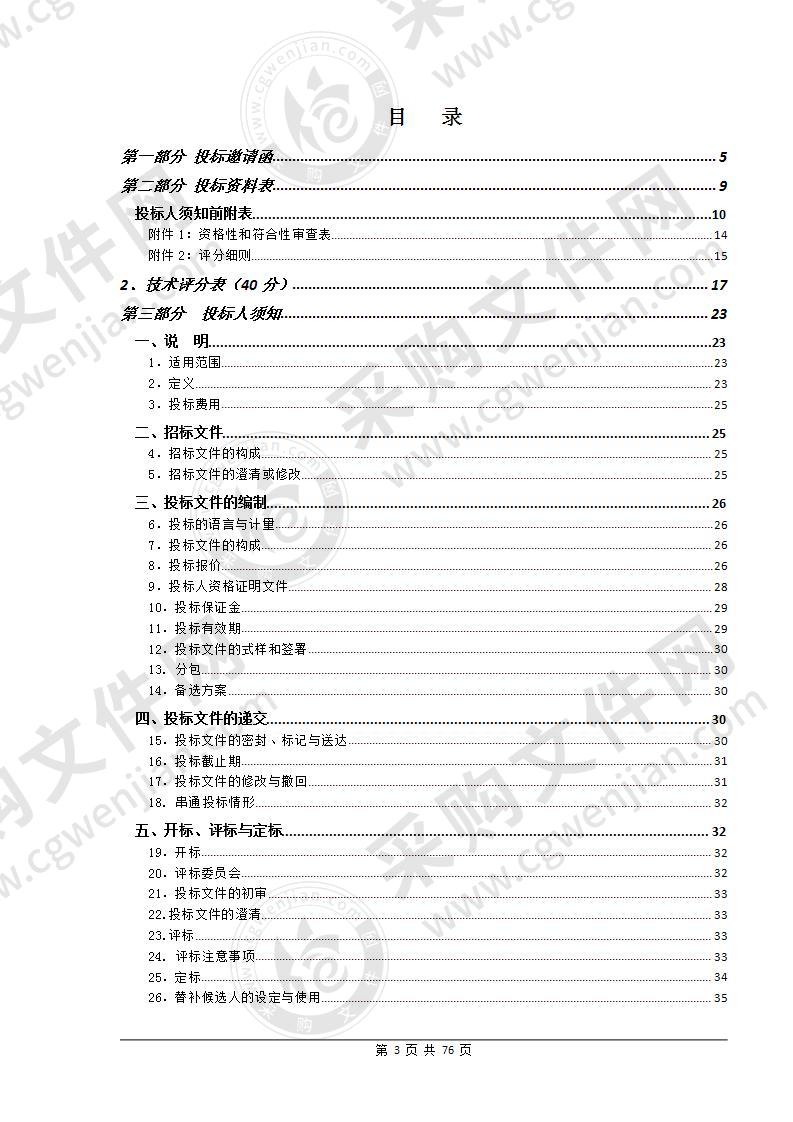 珠海市技师学院移动机器人实训室建设采购项目（A包）