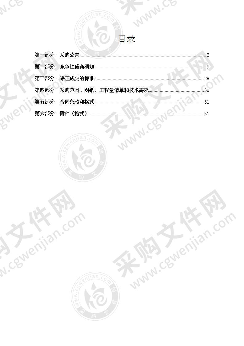 宁波城市职业技术学院校区围墙改造项目