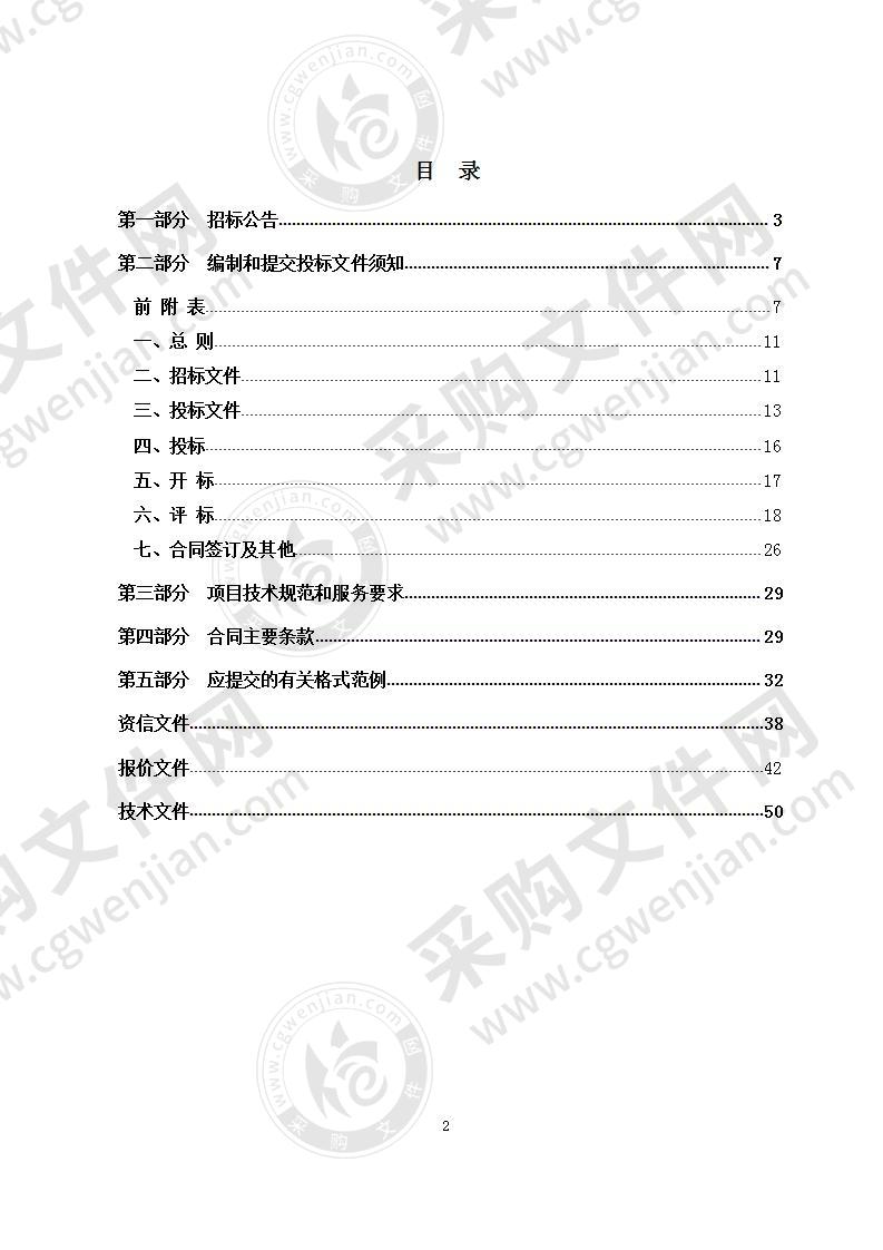 2020年笕桥街道排水设施养护项目