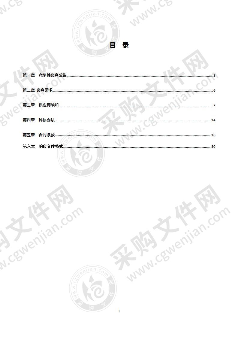 2020年南湖区独生子女平安保险及计生特殊家庭保险项目