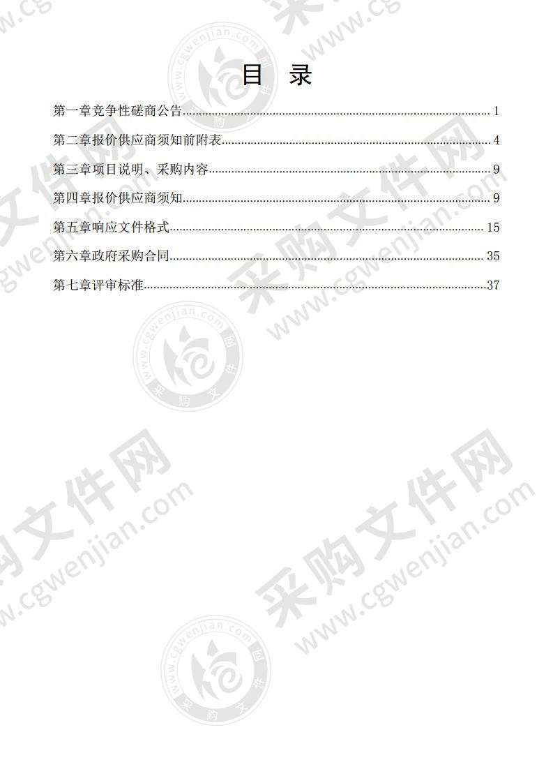 临邑县人脸识别系统建设监理