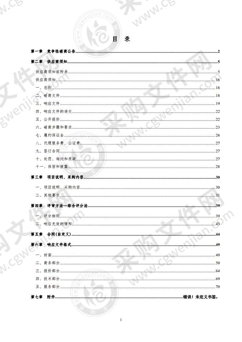 宁津县村级办公场所党建标识牌制作项目