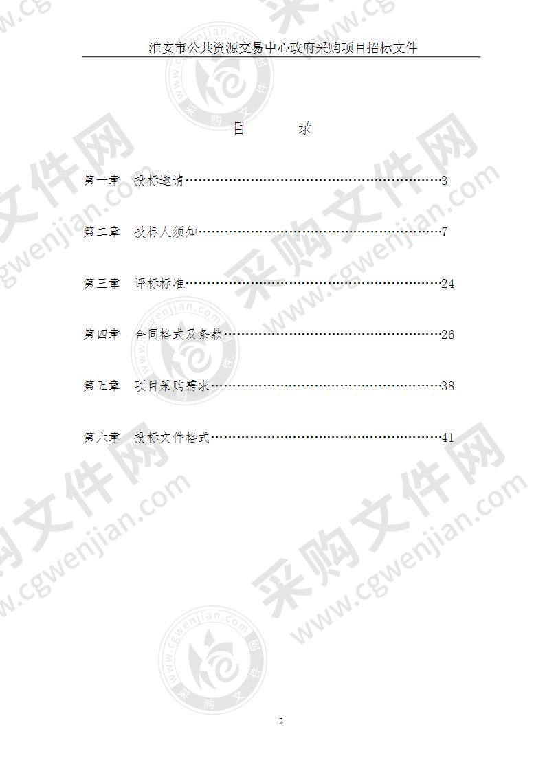 江苏电子职业信息学院电缆采购