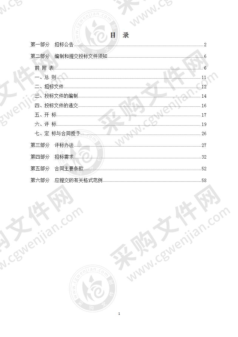 2020年生活困难老年人家庭适老化改造项目