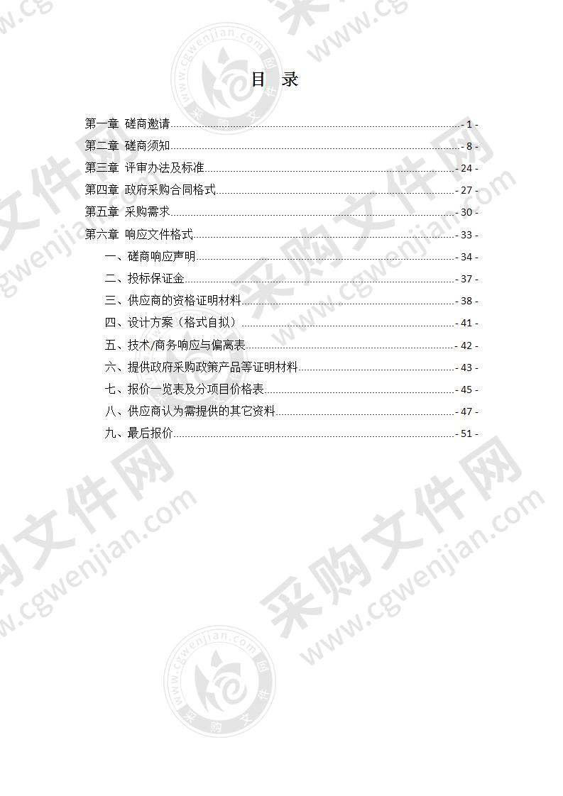 湘潭市雨湖区住房和城乡建设局2020年黑臭水体治理项目设计