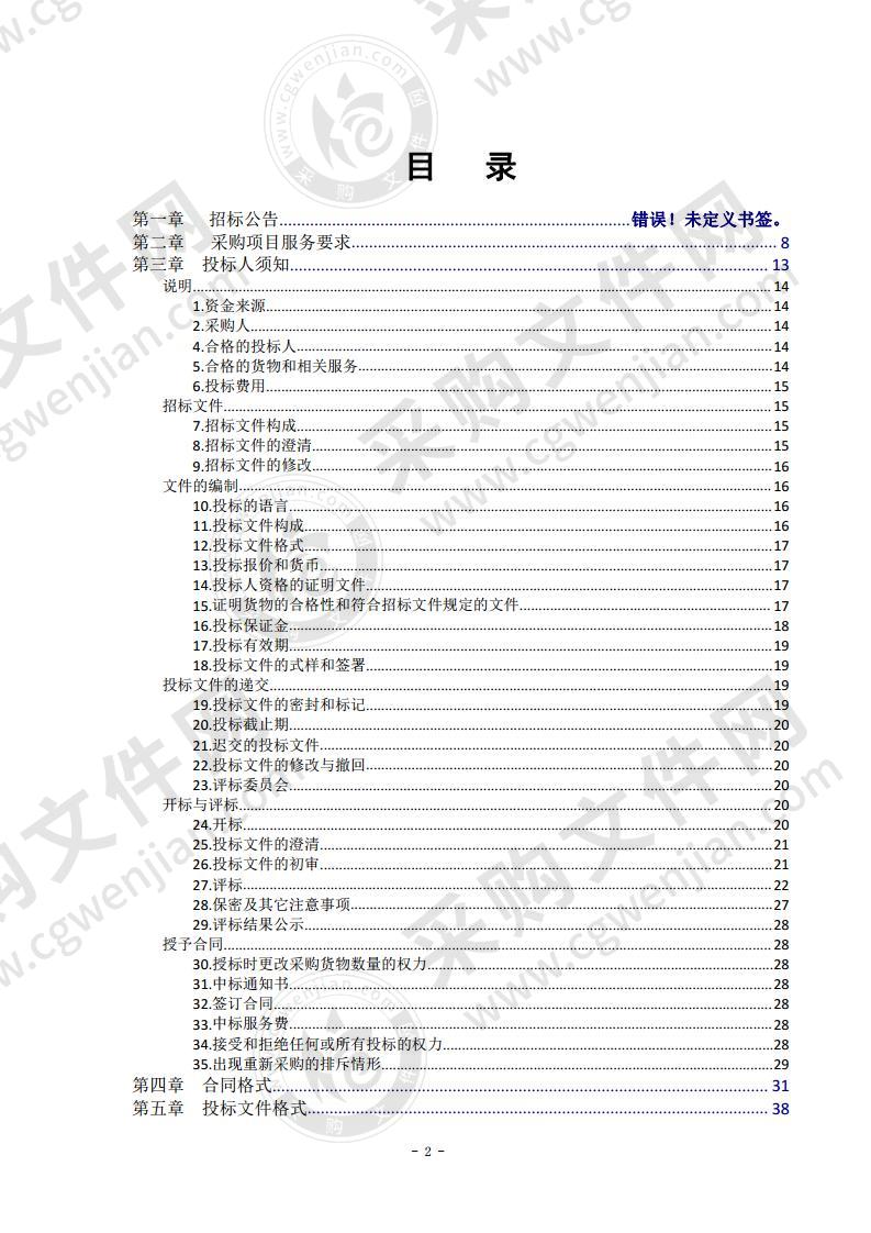 佛山市电子政务网站内容保障项目