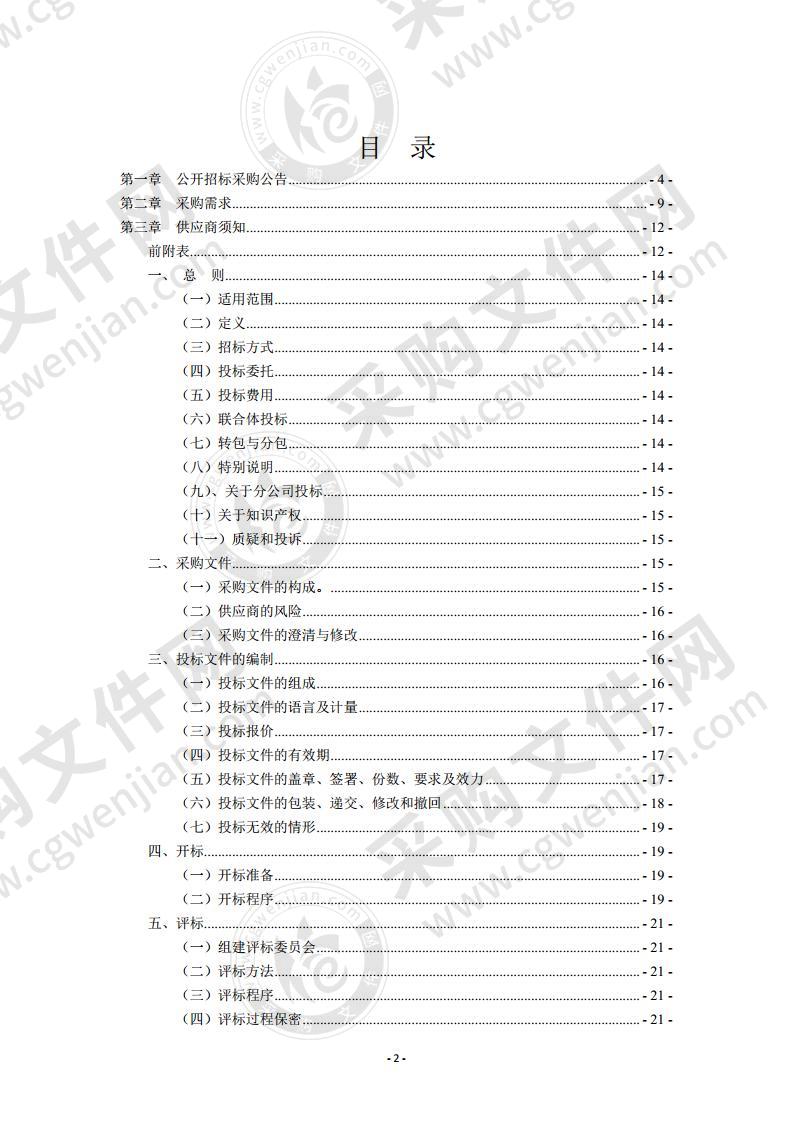 宁波市自然资源和规划局海曙分局采购工程网整合优化项目