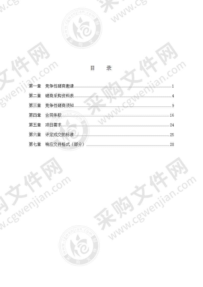 宁波市公安局业务技术用房迁建项目高低压配电项目安装工程