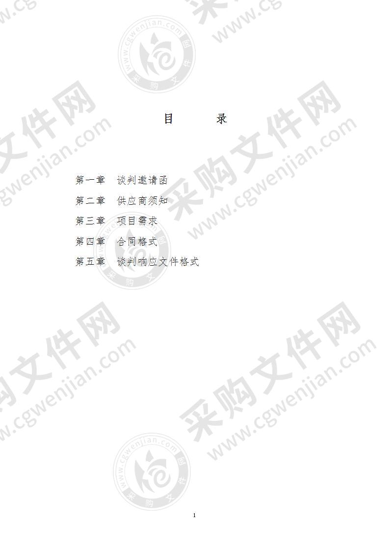 睢宁县农业农村局2020年度秸秆机械化还田和离田作业补助第三方核查服务