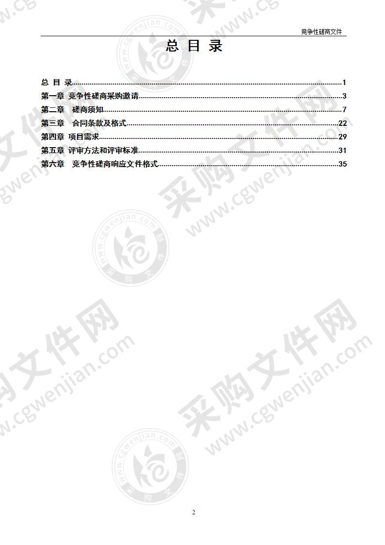 振兴路（富华路—铁路地下桥）街景改造方案设计项目