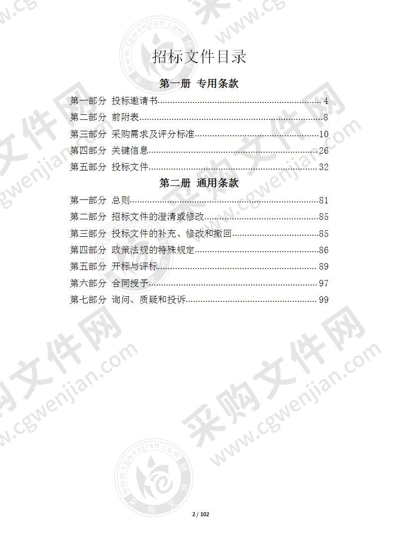 杭州市江干区教育局下属单位学生课桌椅（升降式）采购项目