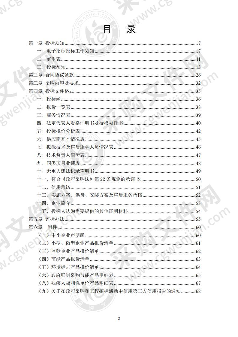 诸城市林业发展中心森林消防水泵购置项目