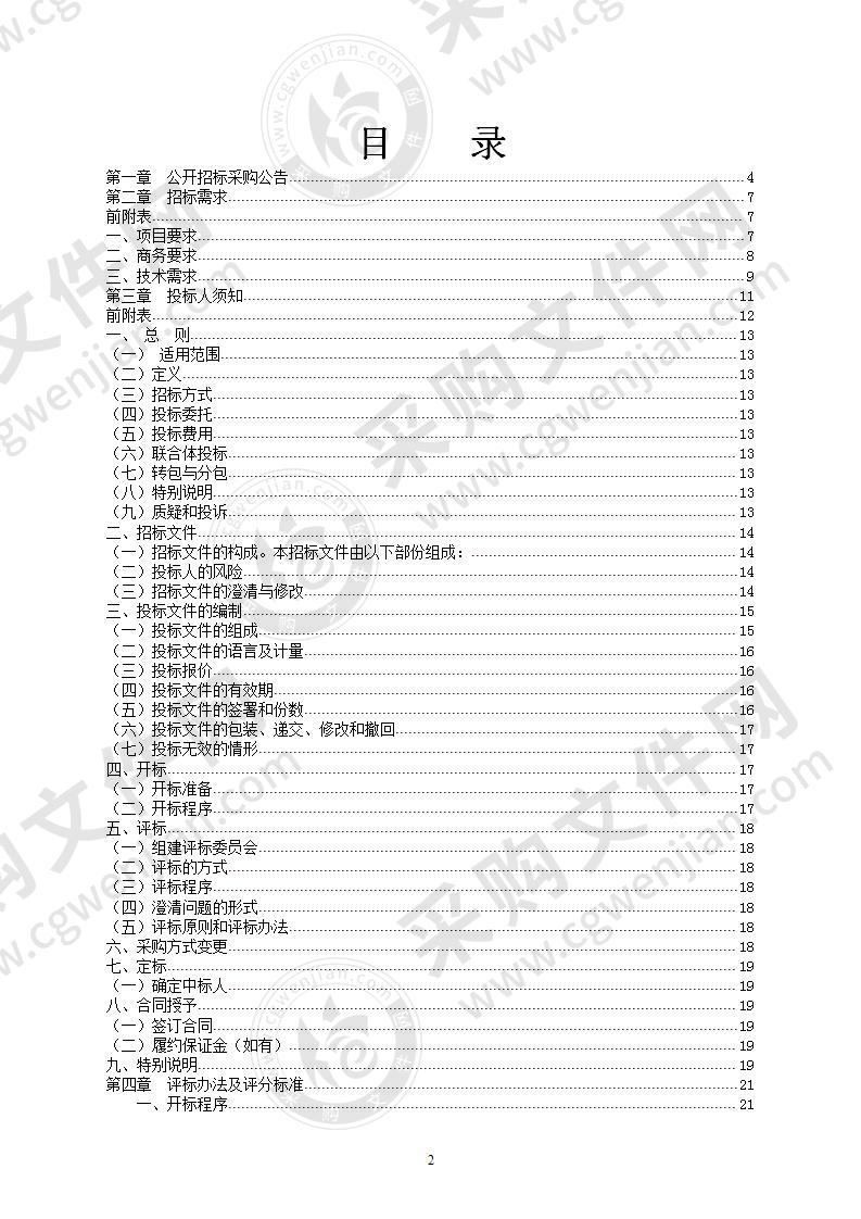 宁波大学机械工程与力学学院采购CNC培训机项目