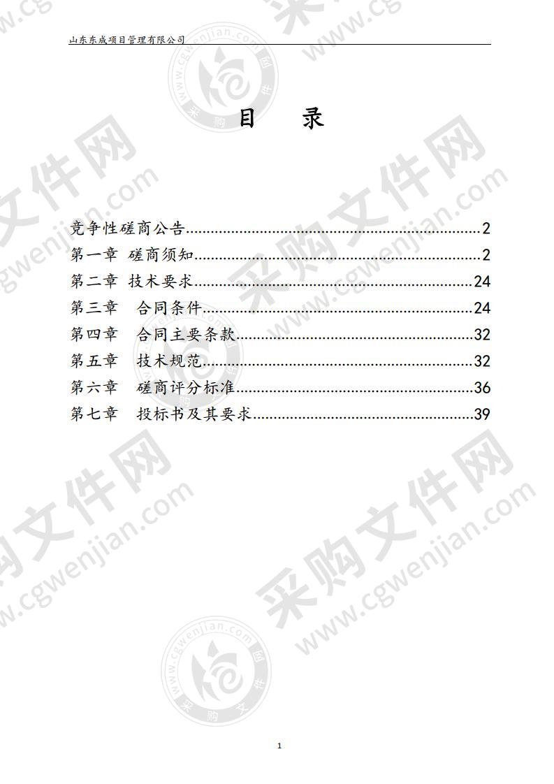 临朐县新华中学信息化提升项目