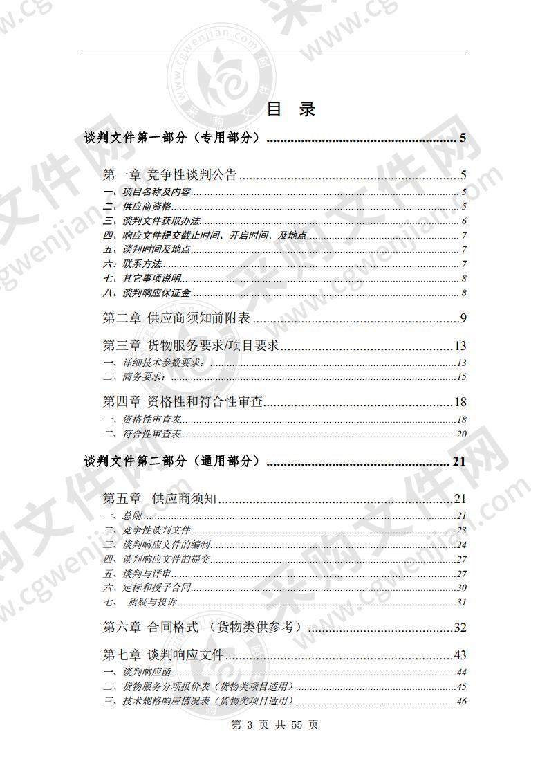 宿城第一初级中学学生课桌椅采购项目