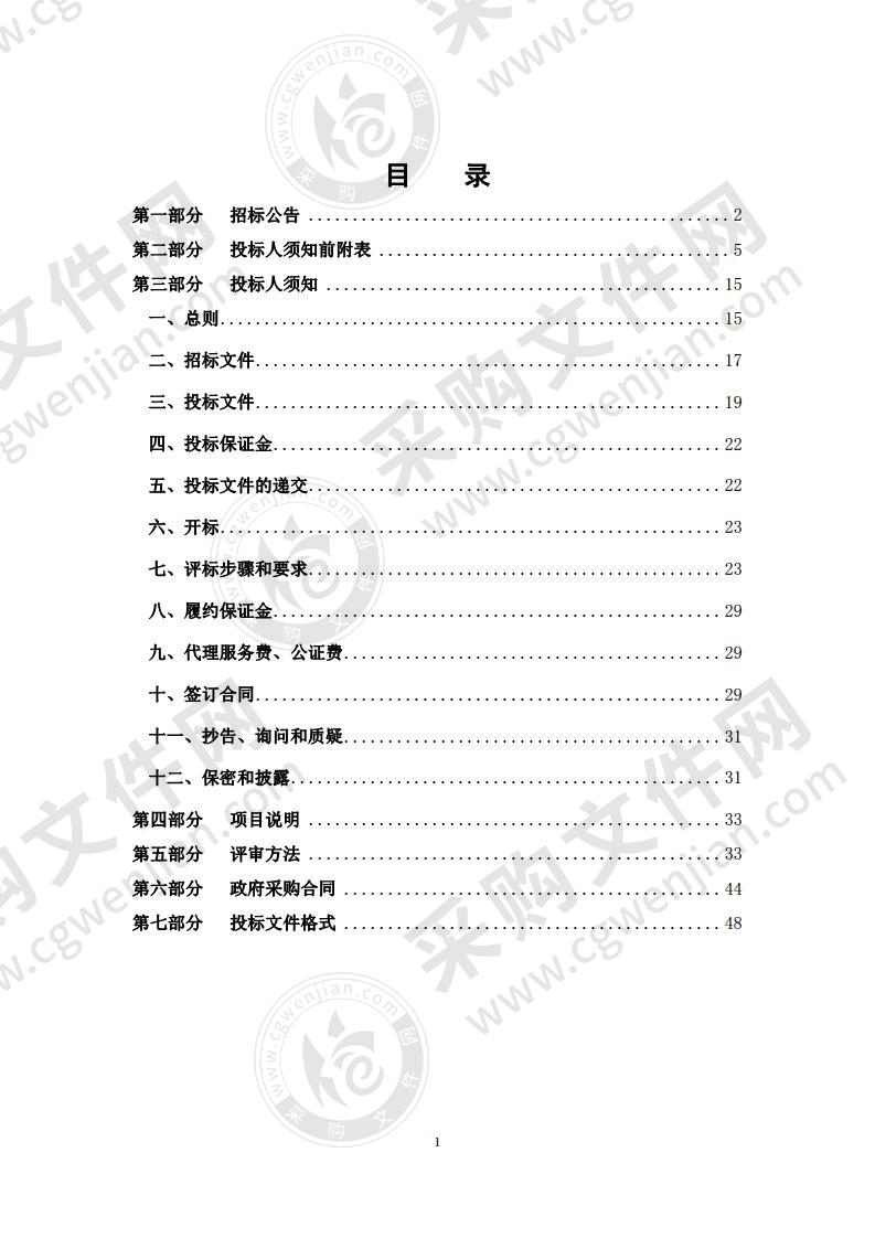 滨州市沾化区农村河湖管理范围划定项目