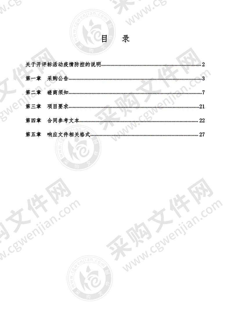 山东省潍坊市青州市东夏镇人民政府2019年乡村振兴重大专项农业生产救灾资金项目