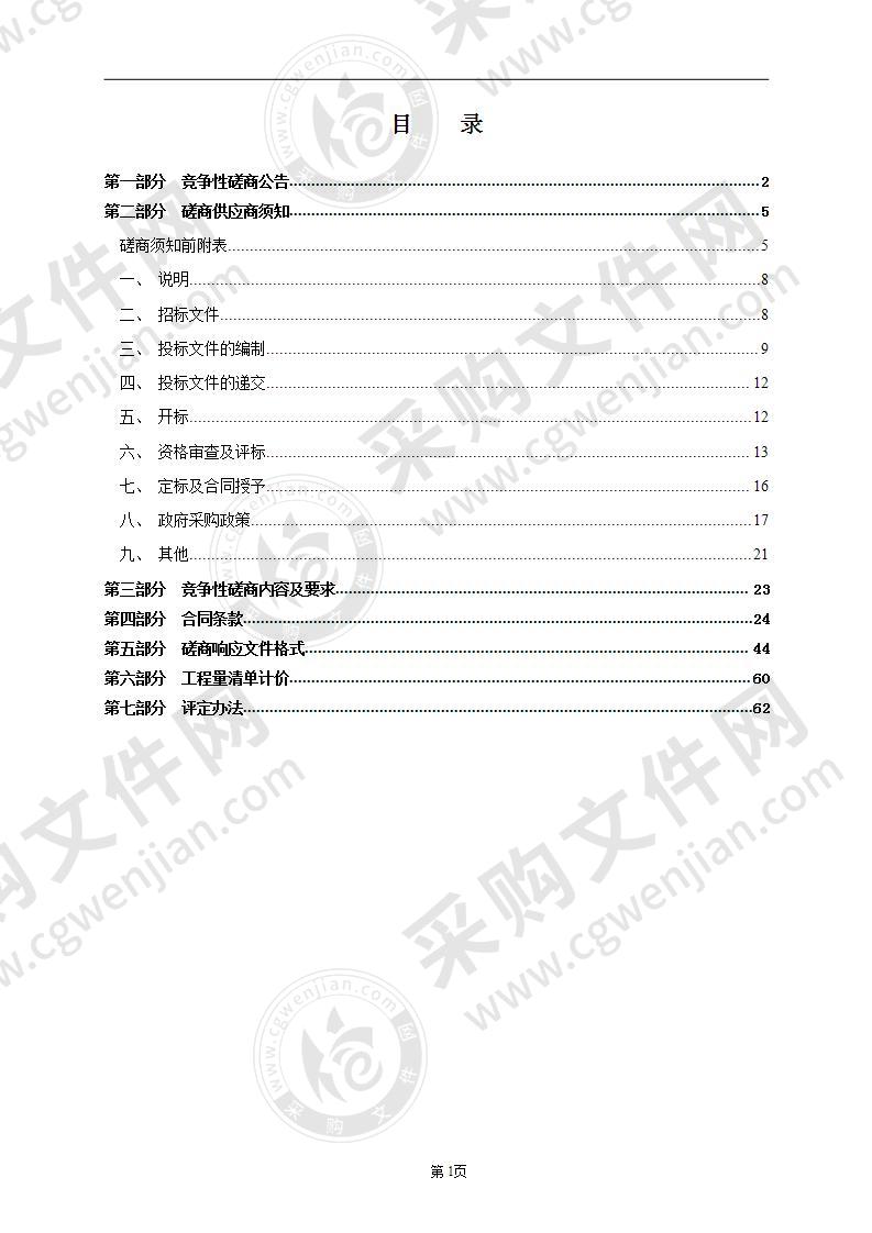 温州人文高级中学食堂二层三层装修工程