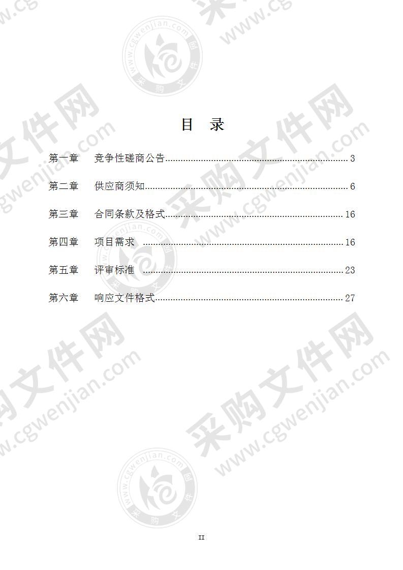 宁波市四明山区域生态保护和发展规划（2021-2025）