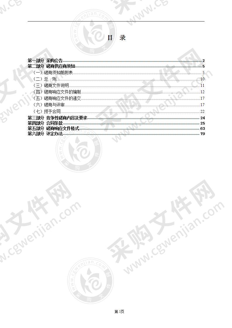 瑞安市市政公用工程建设中心照明设施补缺项目