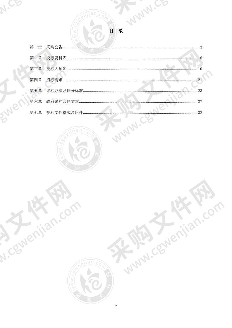 高新区排水管网信息化管理平台建设技术服务采购项目