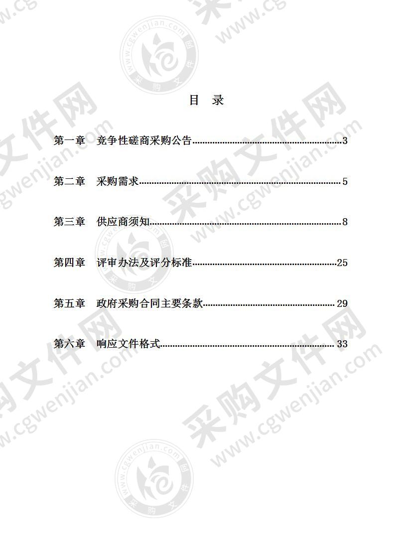 宁波第二技师学院学生宿舍空气源热水设备采购项目