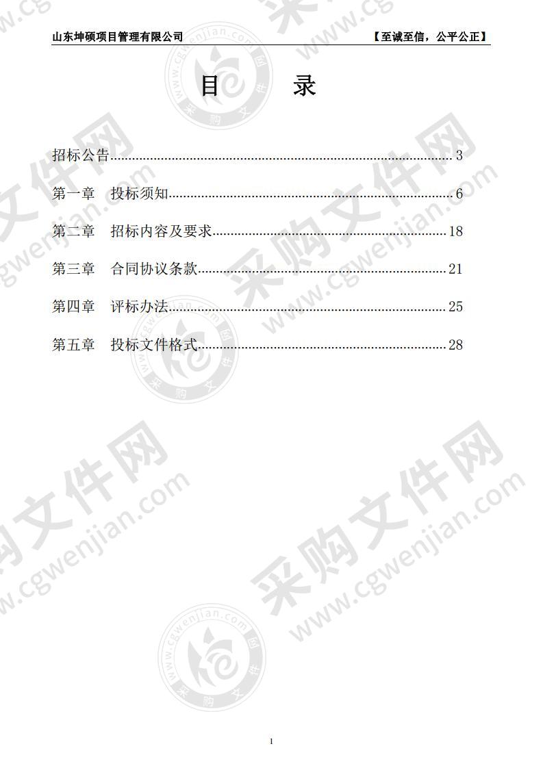 昌邑市2020年粮食绿色高质高效创建项目5-7标段