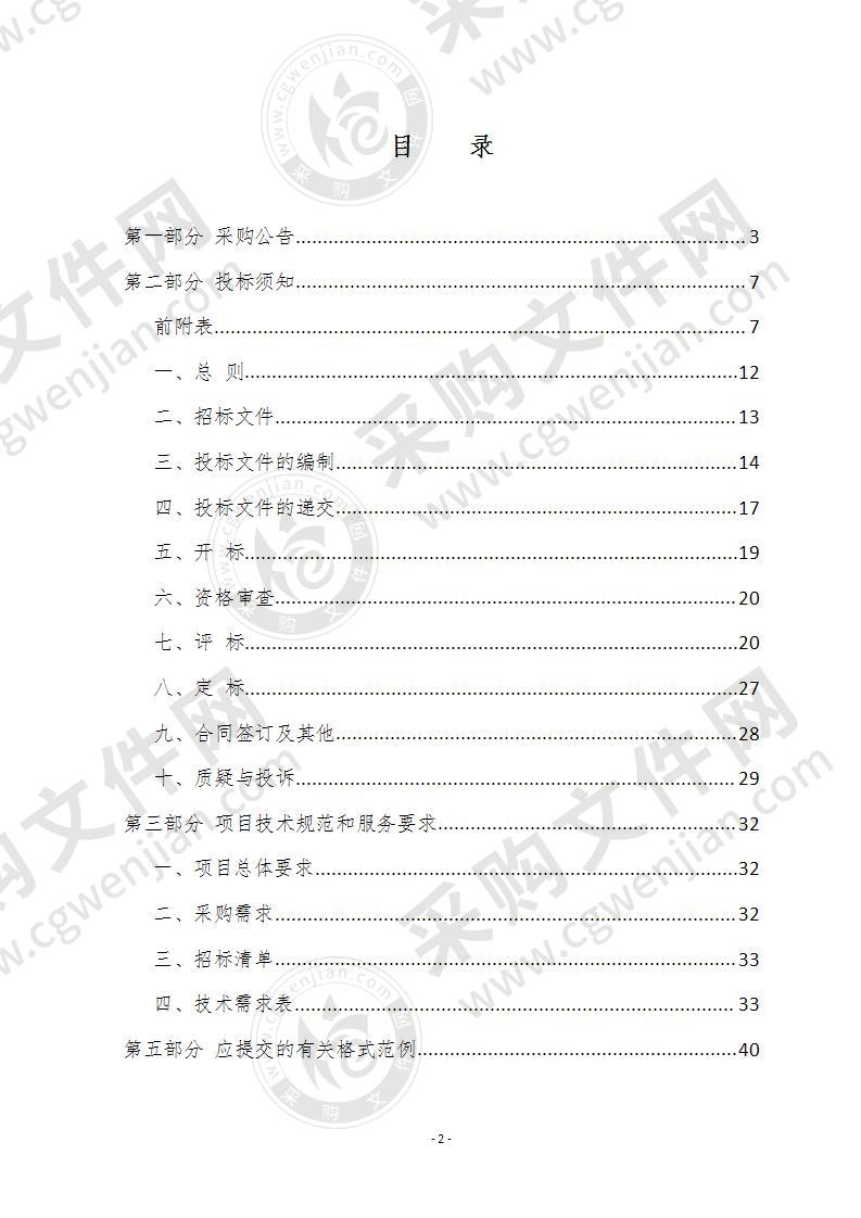 杭州奥体中心主体育场和网球中心项目停车场交通设施工程