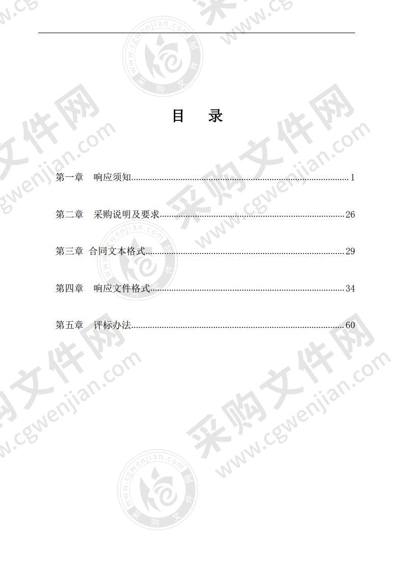 山东省潍坊市滨海经济技术开发区经济发展局“十四五”规划编制采购项目