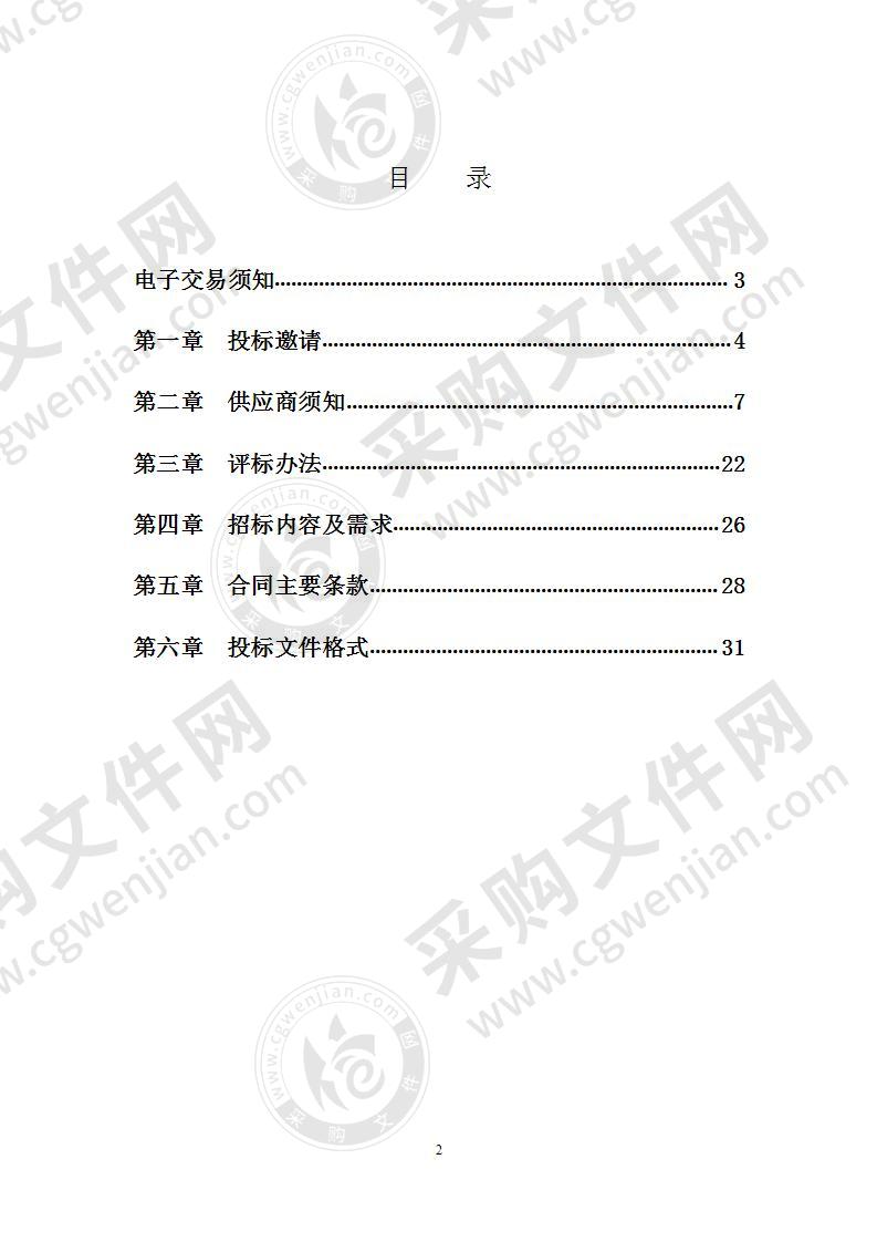 2020年度起重设备监督检测项目