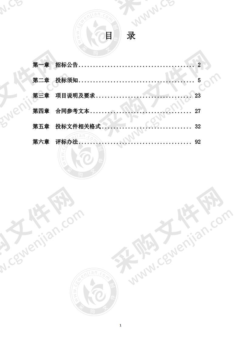 潍坊工程职业学院智慧教室设备采购项目